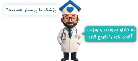 پیوستن به بالینو